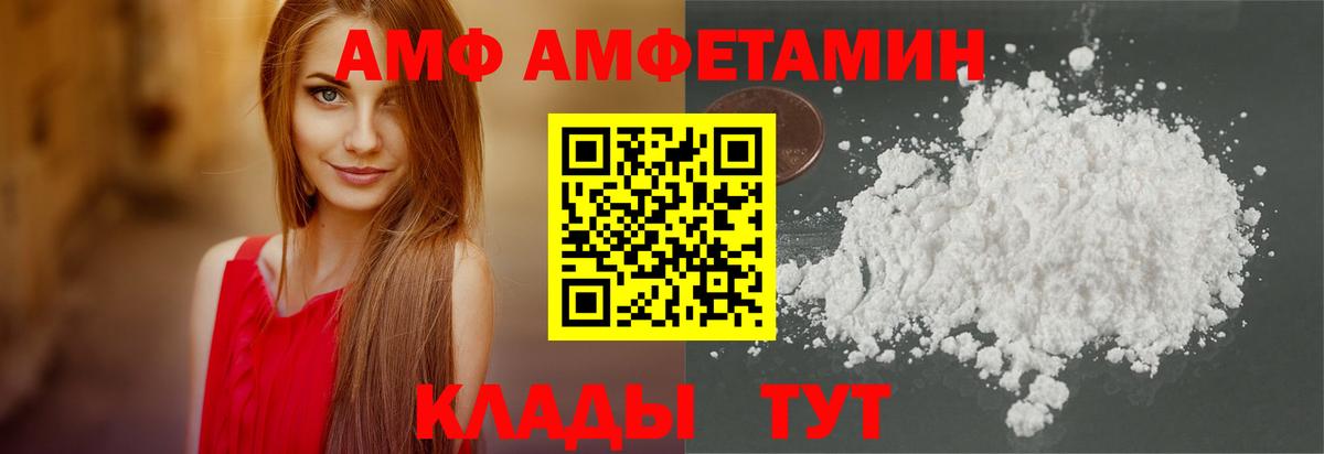 Amphetamine Premium Самара