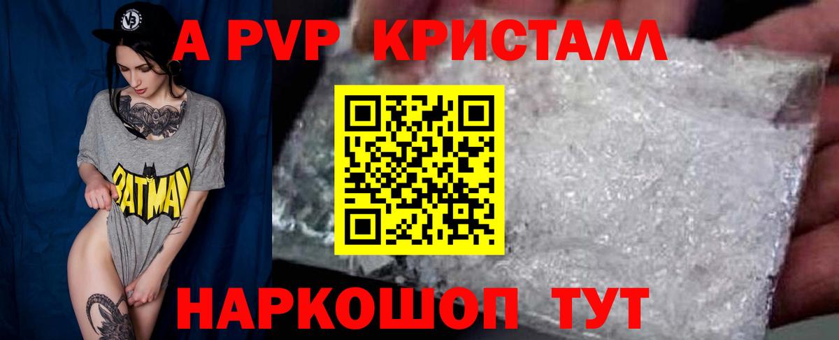 Alpha PVP мука  Вход с VPN  Самара  A-PVP Соль  Alfa_PVP крисы CK 