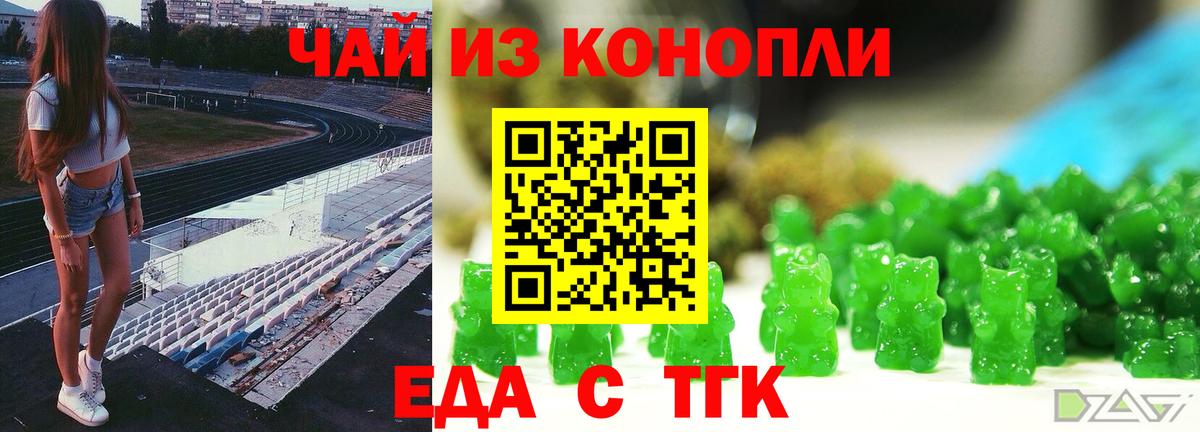 Cannafood марихуана  Вход с VPN  Самара 