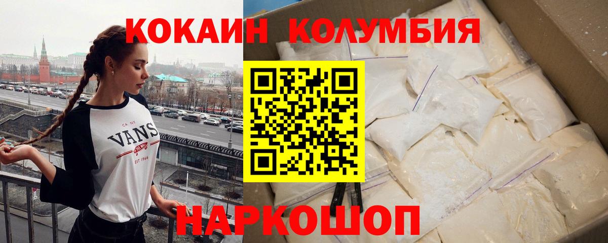 Кокаин Боливия  Вход с VPN  Кокаин Колумбийский  Самара 