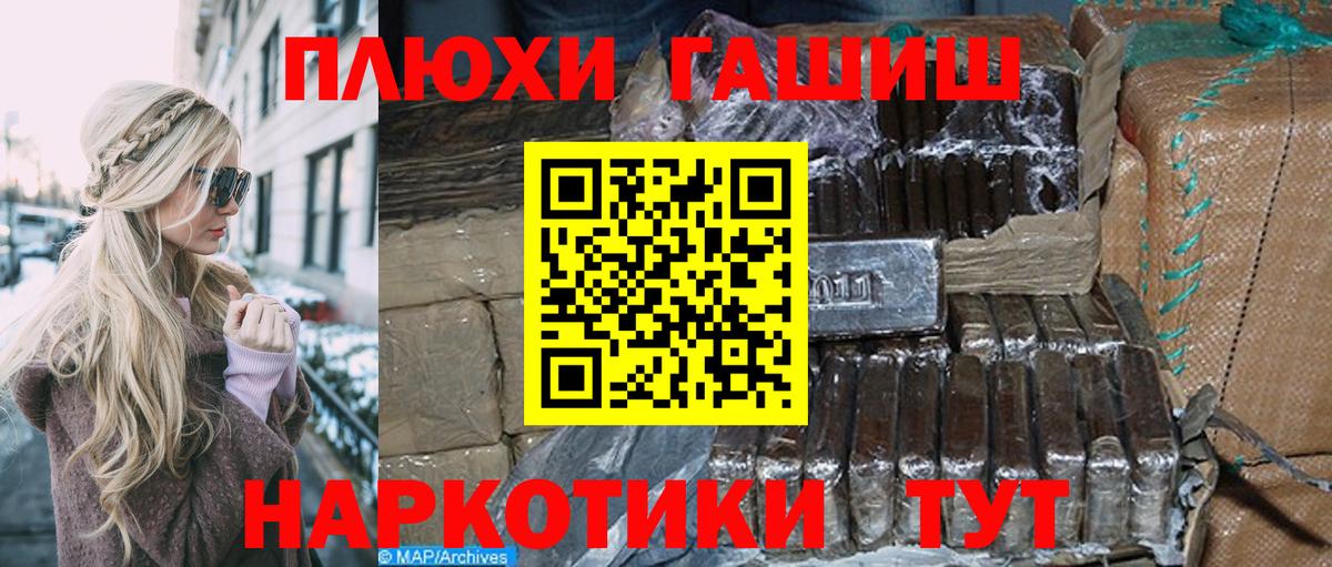 ГАШИШ хэш  Гашиш  ГАШИШ гарик  Самара  Вход с VPN 