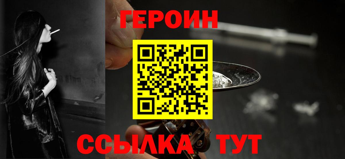ГЕРОИН  Вход с VPN  Самара  Героин хмурый 