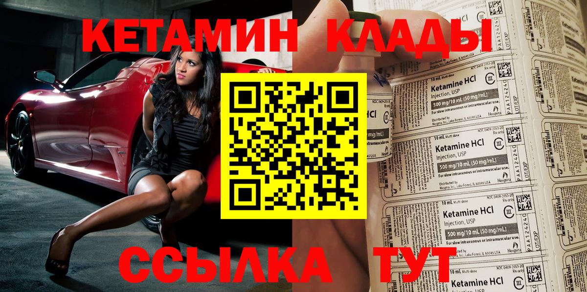 КЕТАМИН ketamine Самара