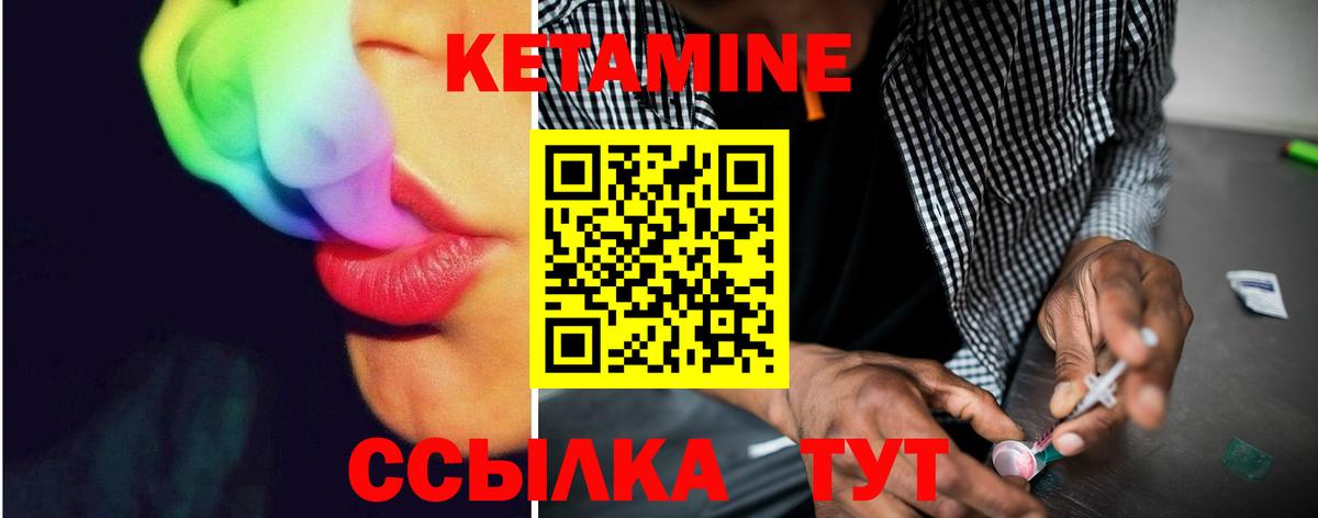 Кетамин VHQ  Вход с VPN  Самара 