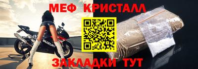 меф Пенза