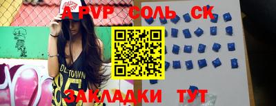 соль курить ск Партизанск