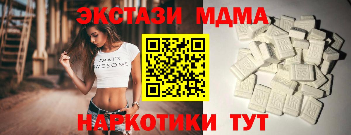 MDMA crystal  Вход с VPN  Самара  MDMA  MDMA Molly 