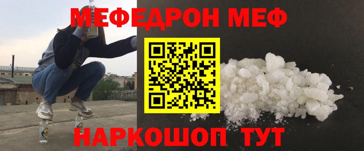 наркотики  МЕФ кристаллы  Самара  МЯУ-МЯУ  Вход с VPN  МЕФ кристаллы 