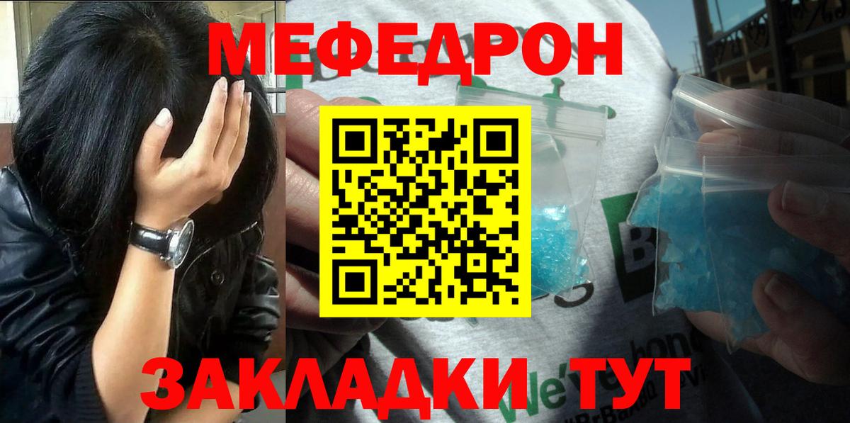 Меф мяу мяу мука Самара