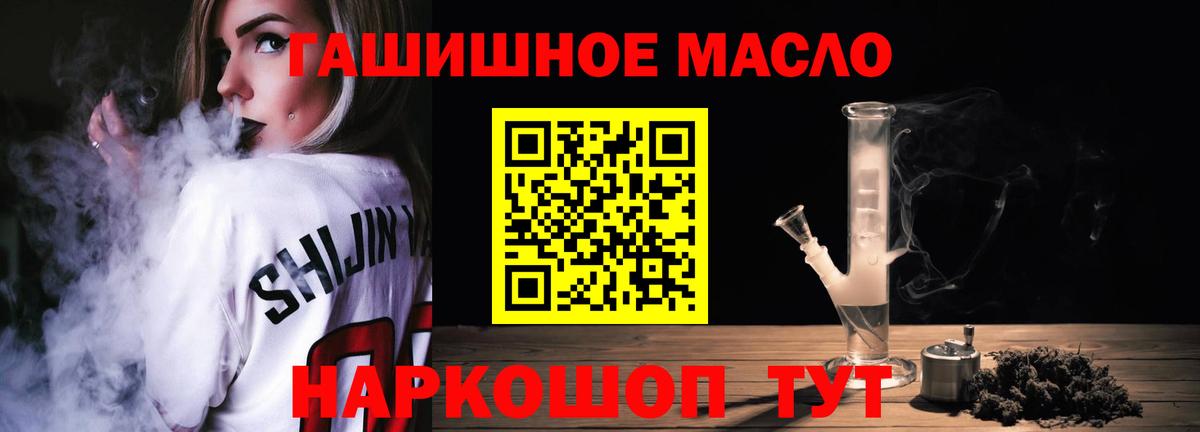   сайт  ТГК гашишное масло  Вход с VPN  Самара 