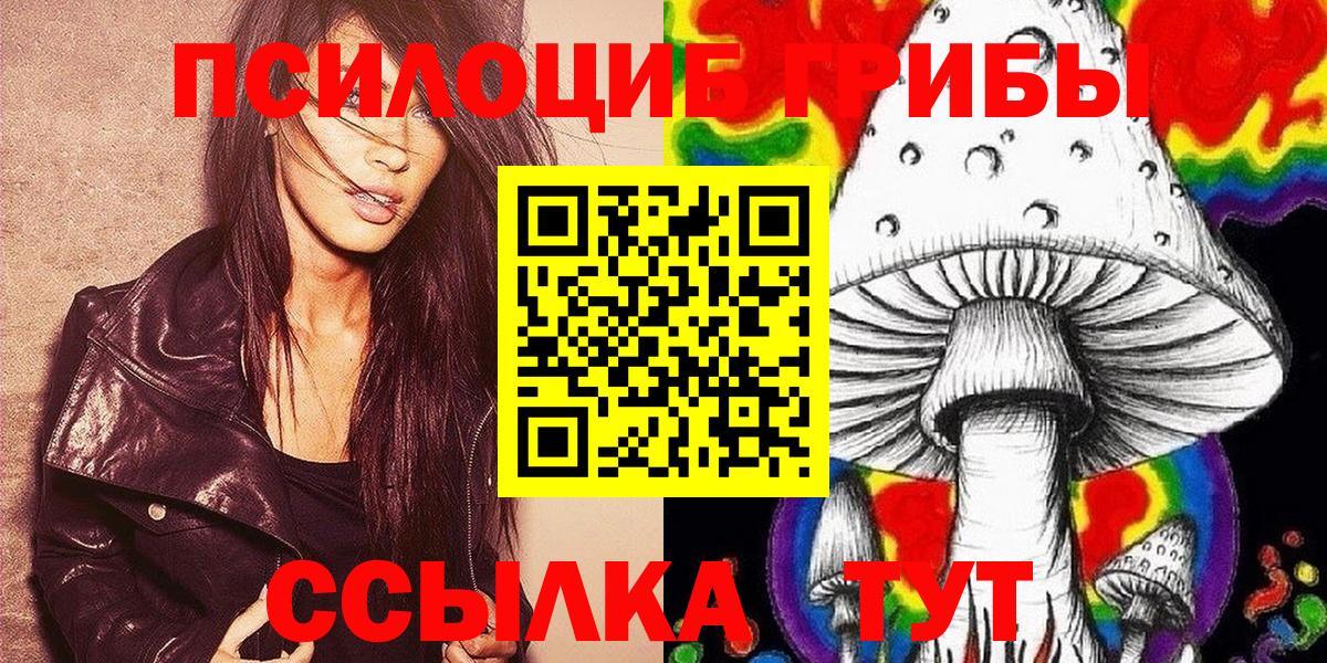 Самара  Галлюциногенные грибы мицелий  Вход с VPN 